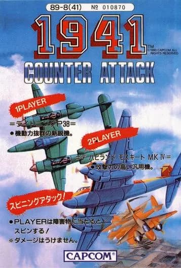 1941 ROM box art