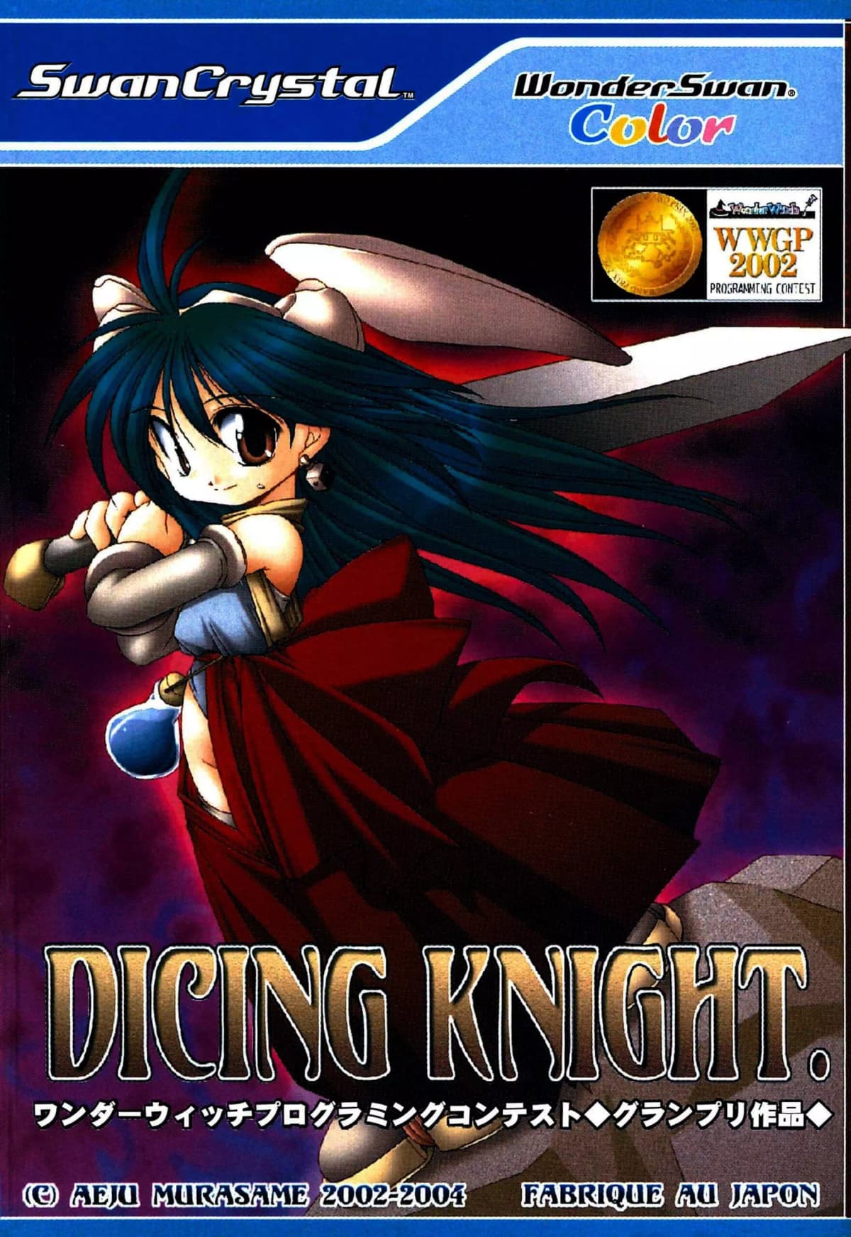 Dicing Knight. ROM box art