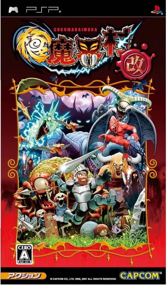 Goku Makaimura ROM box art