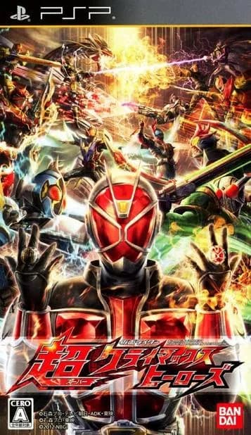 Kamen Rider – Super Climax Heroes ROM box art