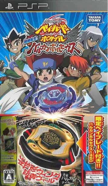 Metal Fight Beyblade Portable – Chouzetsu Tensei Vulcan Horuseus ROM box art