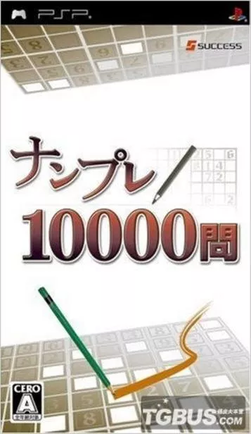 Numpla 1Mon ROM box art