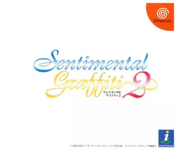 Sentimental Graffiti 2 – Disc #1 ROM box art