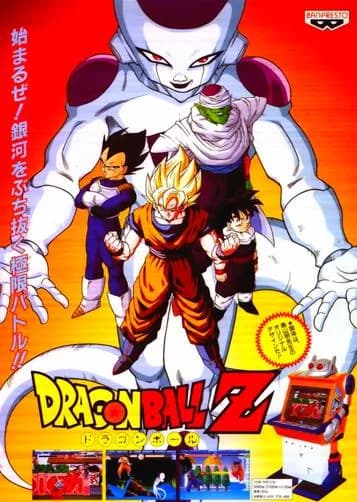 Super Dragon Ball Z ROM box art