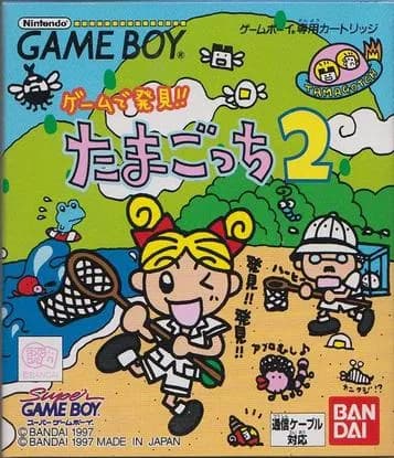 Tamagotchi 2 ROM box art
