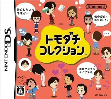 Tomodachi Collection (v01) ROM box art
