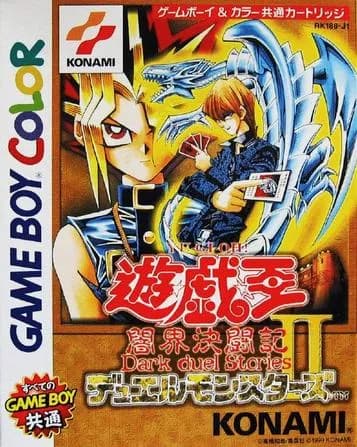 Yu-Gi-Oh! Duel Monsters II – Yamikai Kettouki ROM box art